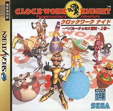 2025年最新】Yahoo!オークション -クロックワークナイト 2025年最新】Yahoo!オークション -クロックワークナイト