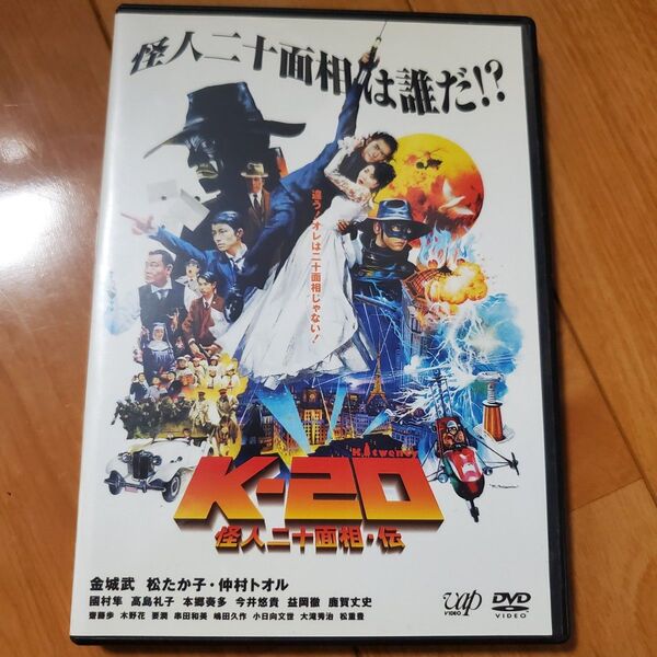 K-20 怪人二十面相・伝 豪華版 金城武 松たか子 レンタルアップDVD