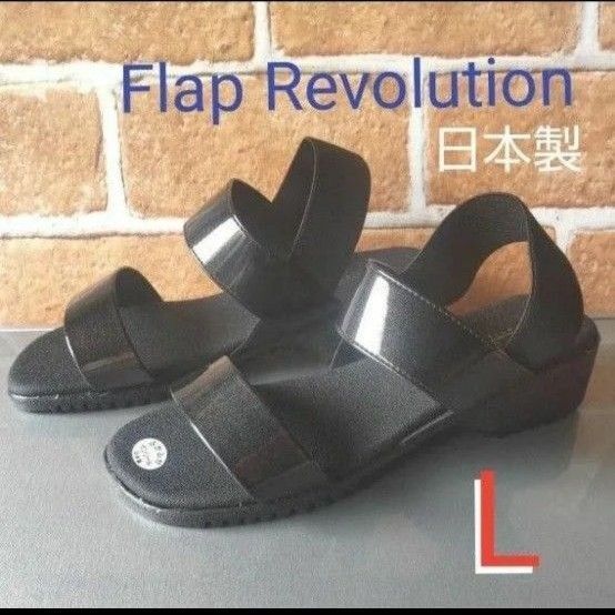 【Flap Revolution】軽量 サンダルL(24.0cm相当)