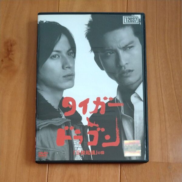 タイガー&ドラゴン「三枚起請」の回 DVD レンタル版