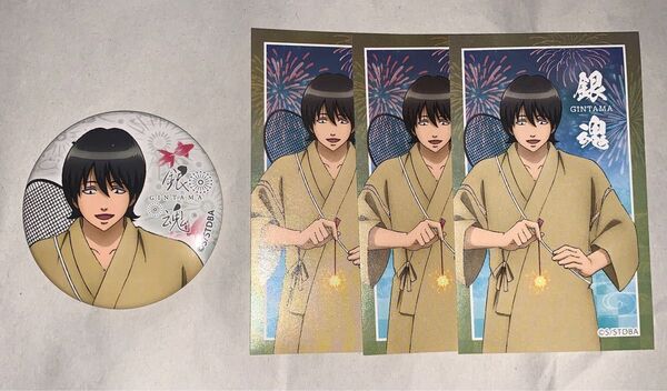 銀魂 夏祭り 浴衣 山崎退 缶バッジ キャラガムコレクション