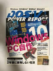 DOS/V POWER REPORT 2015 год 9 месяц номер Impress фирма .