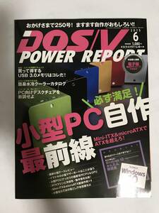 DOS/V POWER REPORT 2015年 6月号　インプレス社刊