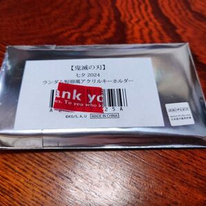 鬼滅の刃 七夕 2024 ランダム 短冊風アクリルキーホルダー アクキー 未開封品