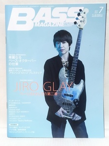 BASS MAGAZINE★2017年7月 JIRO GLAY・sukekiyo・ゲスの極み乙女。DADARAY・櫻井哲夫・MEGADETHメガデス