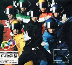 ■ エイトレンジャー ( 関ジャニ∞ ) ER (初回盤A) 新品 未開封 CD+DVD 即決 送料サービス ♪