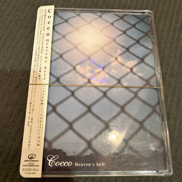 Cocco/Heaven's hell〈初回限定生産・DVD+CD・2枚組〉