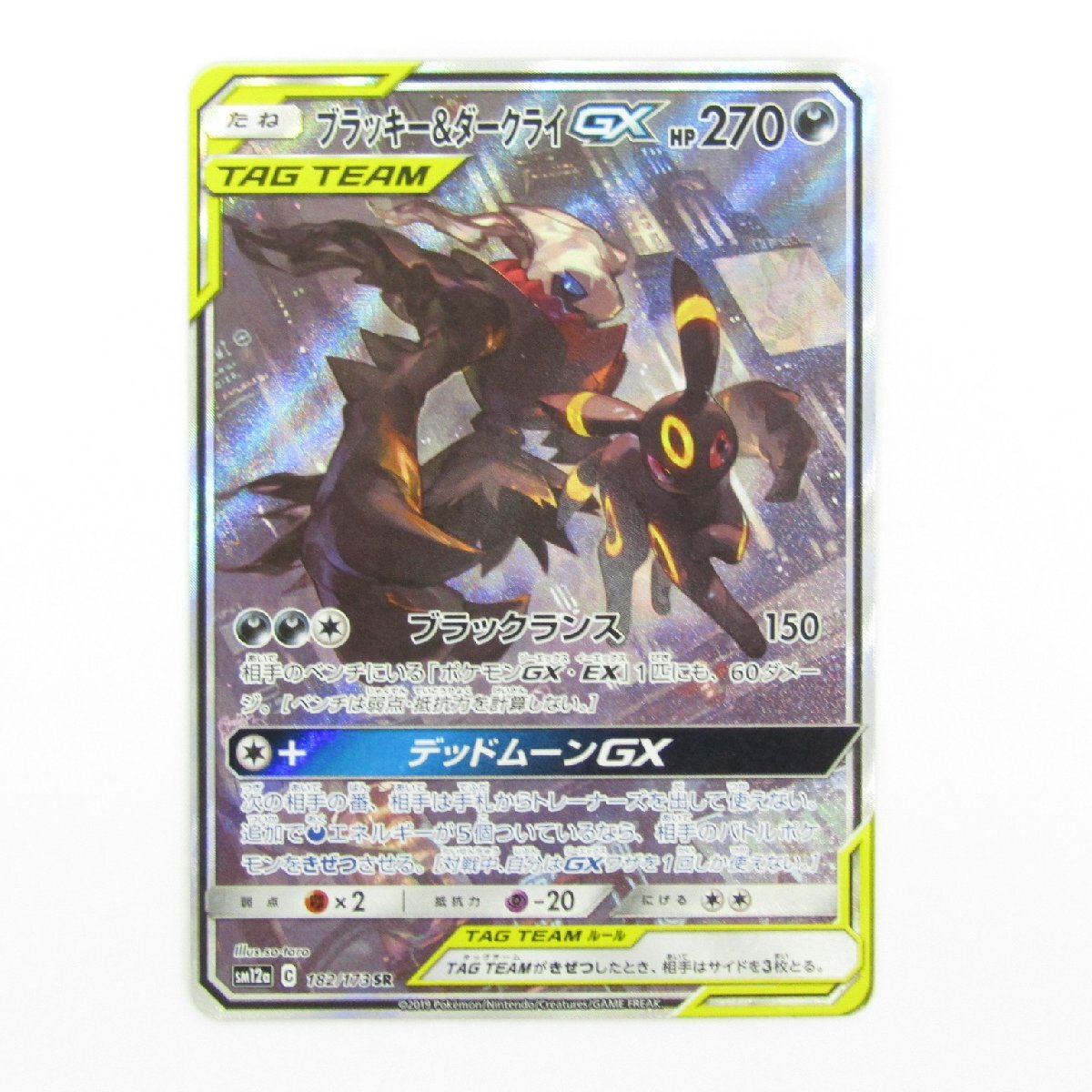 2025年最新】Yahoo!オークション -ポケモンカード ダークライgx 2025年最新】Yahoo!オークション -ポケモンカード ダークライgx