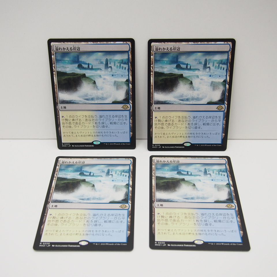 mtg 溢れかえる岸辺 日本語版 4枚セット - マジック:ザ mtg 溢れかえる岸辺 日本語版 4枚セット - マジック:ザ