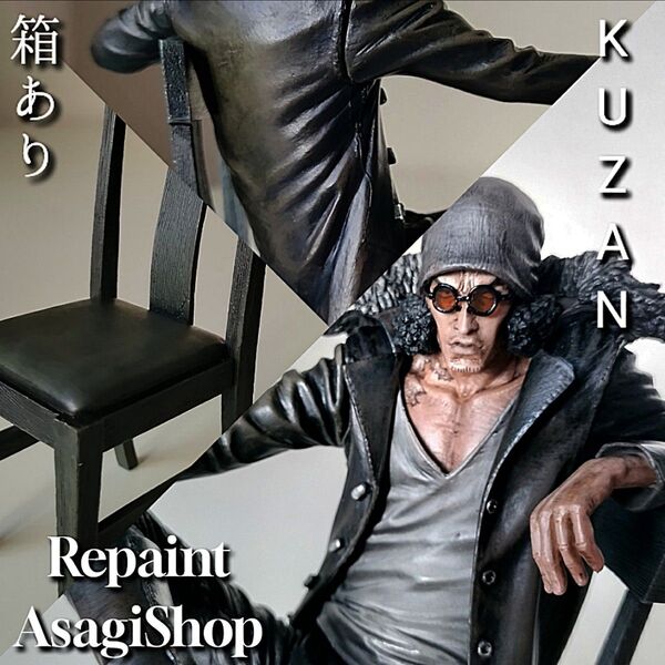 ワンピース クザン 青キジ CREATOR×CREATOR 造型師×写真家 リペイント 元箱あり 国内正規品 匿名配送