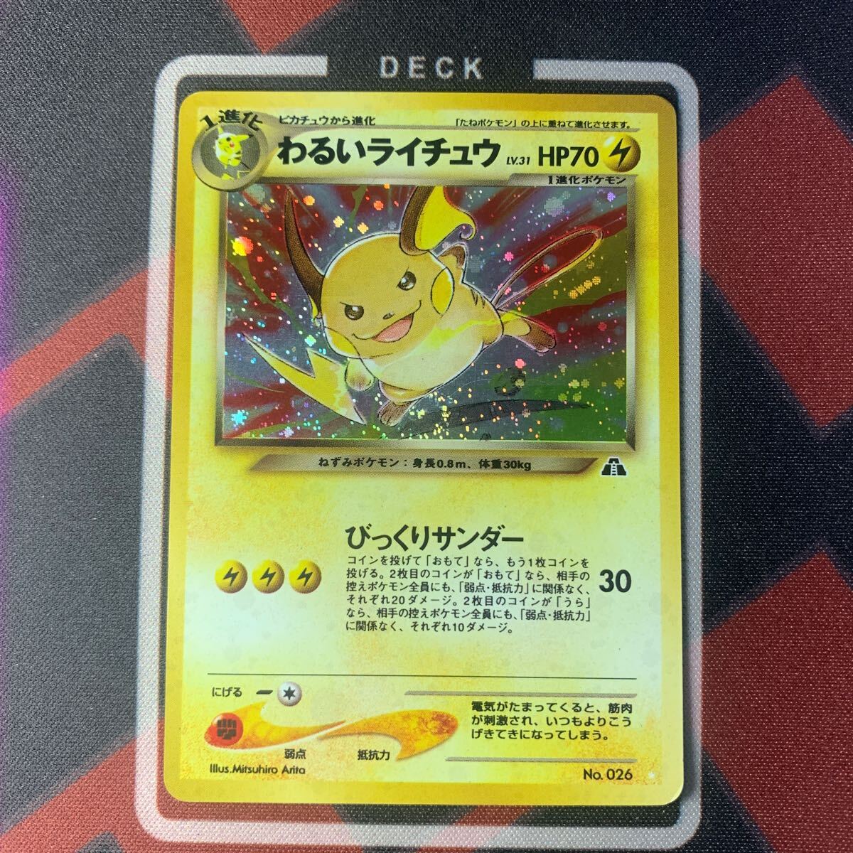 Yahoo!オークション -「ポケモンカード 旧裏面 キラ」の落札相場