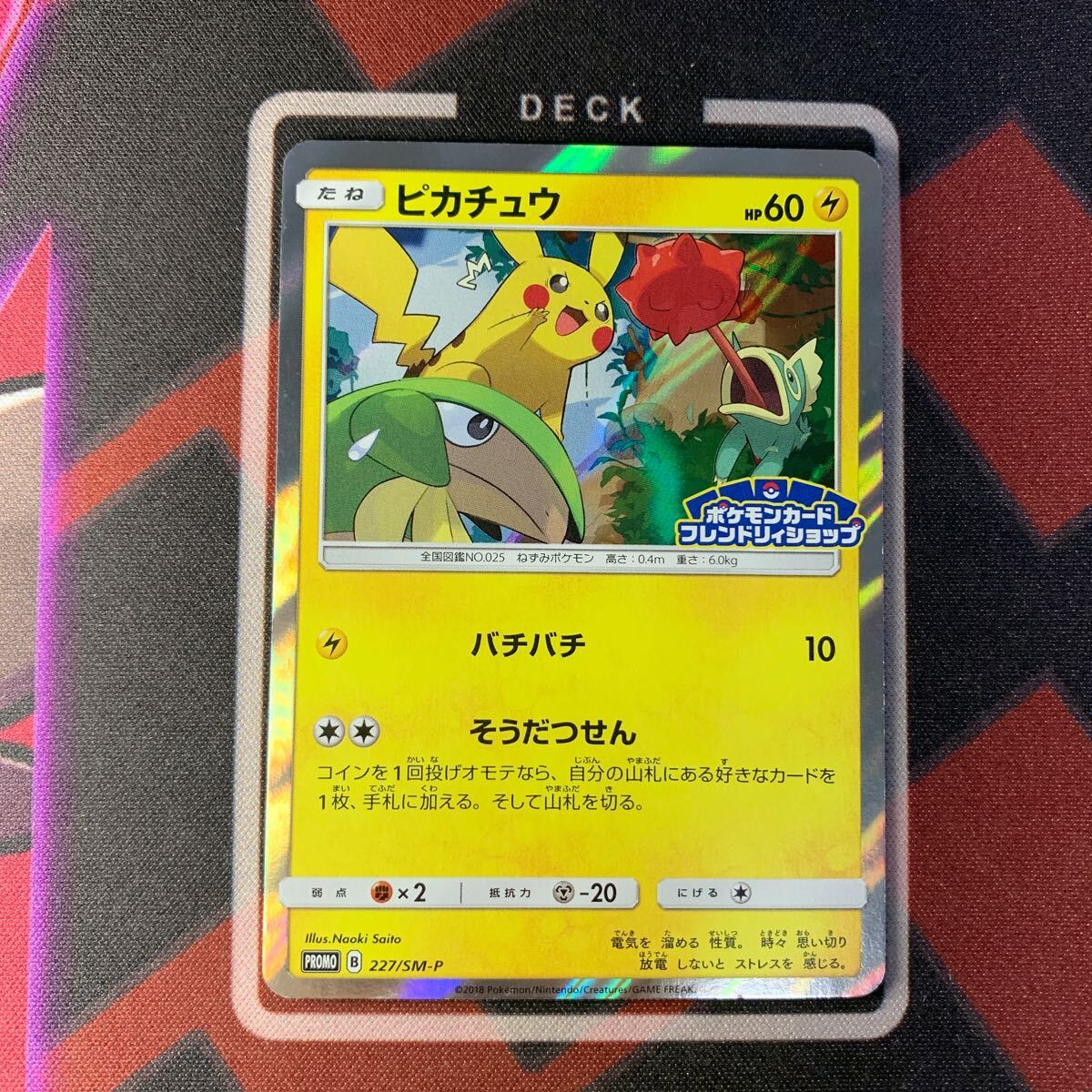2025年最新】Yahoo!オークション -ポケモンカード ピカチュウ 2025年最新】Yahoo!オークション -ポケモンカード ピカチュウ