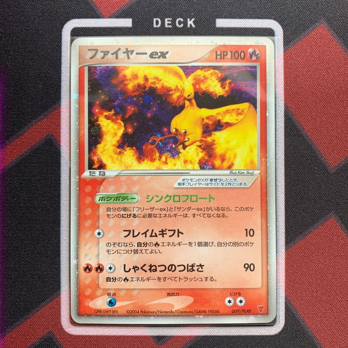 2025年最新】Yahoo!オークション -ポケモンカード ファイヤーex 2025年最新】Yahoo!オークション -ポケモンカード ファイヤーex