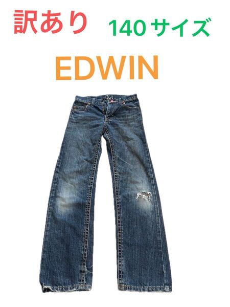 【訳あり】EDWIN エドゥイン デニムパンツ ジーンズ 長ズボン 140サイズ