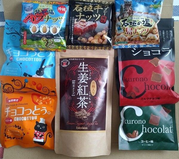 1セット限り 生姜紅茶 お菓子詰め合わせ8点セット 黒糖チョコレート ミックスナッツ チョコ 石垣の塩