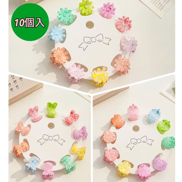ヘアクリップ キッズ ベビー カラフル かわいい おしゃれ 透明 お花