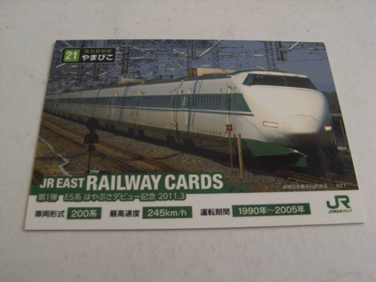 Yahoo!オークション -「e5系 新幹線 はやぶさ」(鉄道) の落札 Yahoo!オークション -「e5系 新幹線 はやぶさ」(鉄道) の落札