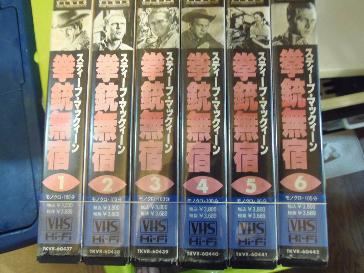 2025年最新】Yahoo!オークション -vhs拳銃無宿の中古品・新品 2025年最新】Yahoo!オークション -vhs拳銃無宿の中古品・新品