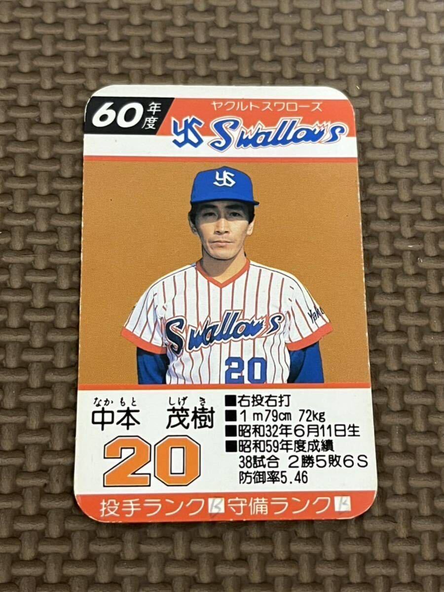 楽天市場】カルビー1982 プロ野球チップス No.287 原辰徳(A) : かーど屋本店楽天市場店