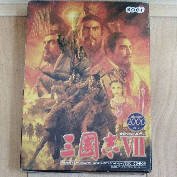 三國志Ⅶ 光栄 Windows2000 win98 win95