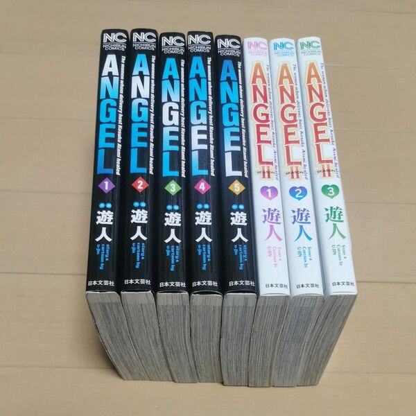 angel1巻~5巻 2ndseason 1巻~3巻 遊人