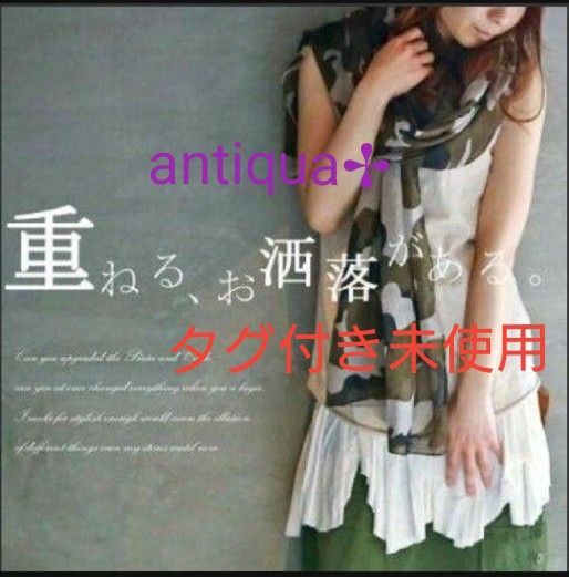 antiqua フレアー重ね着タンクトップワンピース ホワイト ◇タグ付き未使用◇