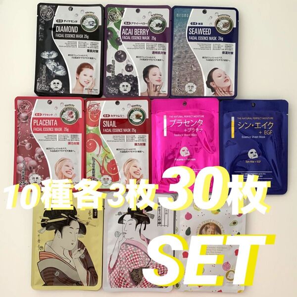 美友 ミトモ フェイスパック 個包装 30枚