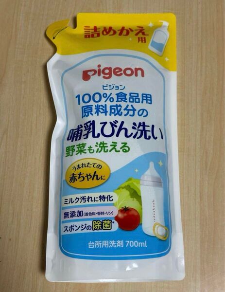ピジョン Pigeon 哺乳瓶洗い 洗剤 つめかえ用