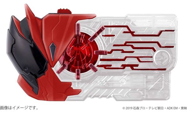 アークゼロワンプログライズキー