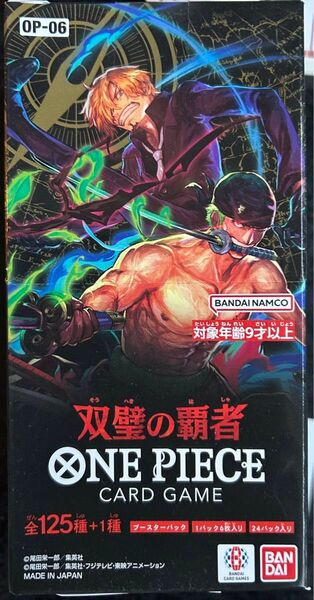 ワンピースカードゲーム 双璧の覇者