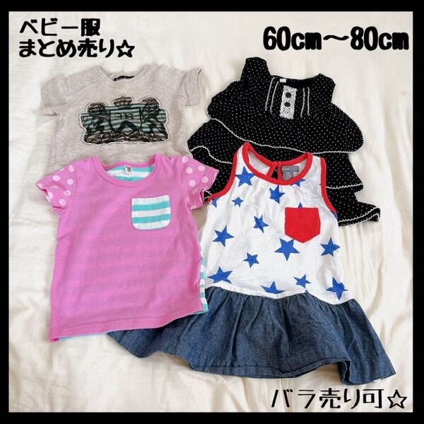 ベビー服 半袖 Tシャツ ワンピース 女の子 60cm 70cm 80cm 夏服