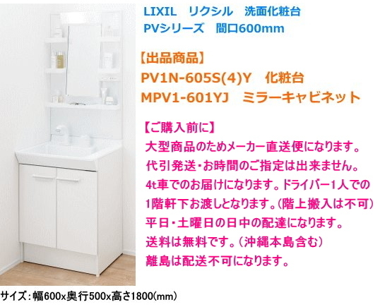 Yahoo!オークション -「lixil 洗面化粧台 600」の落札相場・落札価格 Yahoo!オークション -「lixil 洗面化粧台 600」の落札相場・落札価格