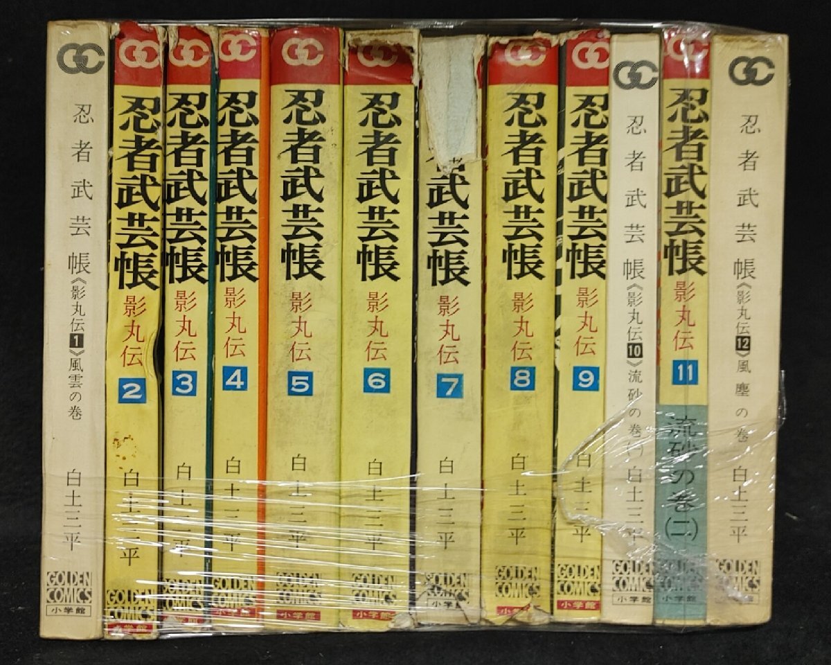 Yahoo!オークション -「忍者武芸帳影丸伝」の落札相場・落札価格 Yahoo!オークション -「忍者武芸帳影丸伝」の落札相場・落札価格