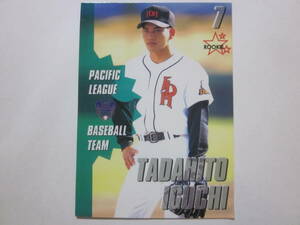 1997年 井口忠仁 福岡ダイエーホークス 球団発行ベースボールカード ルーキーカード 即決