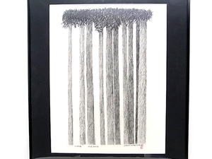 Art Auction e1489 Garantierte Authentizität Bleistiftzeichnung Jiro Hirashima 100 Zeder 15.2.2004 Rahmen, Kunstwerk, Malerei, Bleistiftzeichnung, Kohlezeichnung