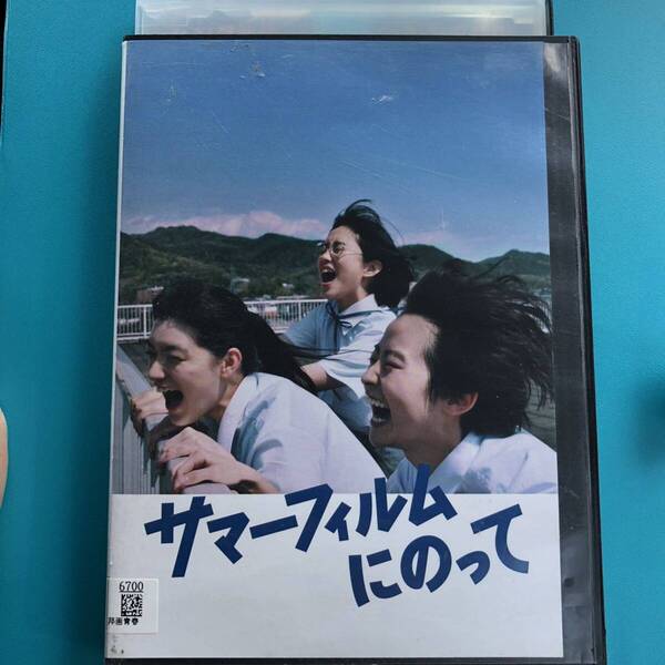 サマーフィルムにのって DVD