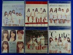 【 CD 】℃-ute キユート　ありがとう~無限のエール~/嵐を起こすんだ Exciting Fight!　6枚セット