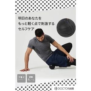 新品 ドクターエア 3Dコンディショニングボール CB-01 ストレッチボール 1分間で4,000回の振動 専用アシストカバー付き