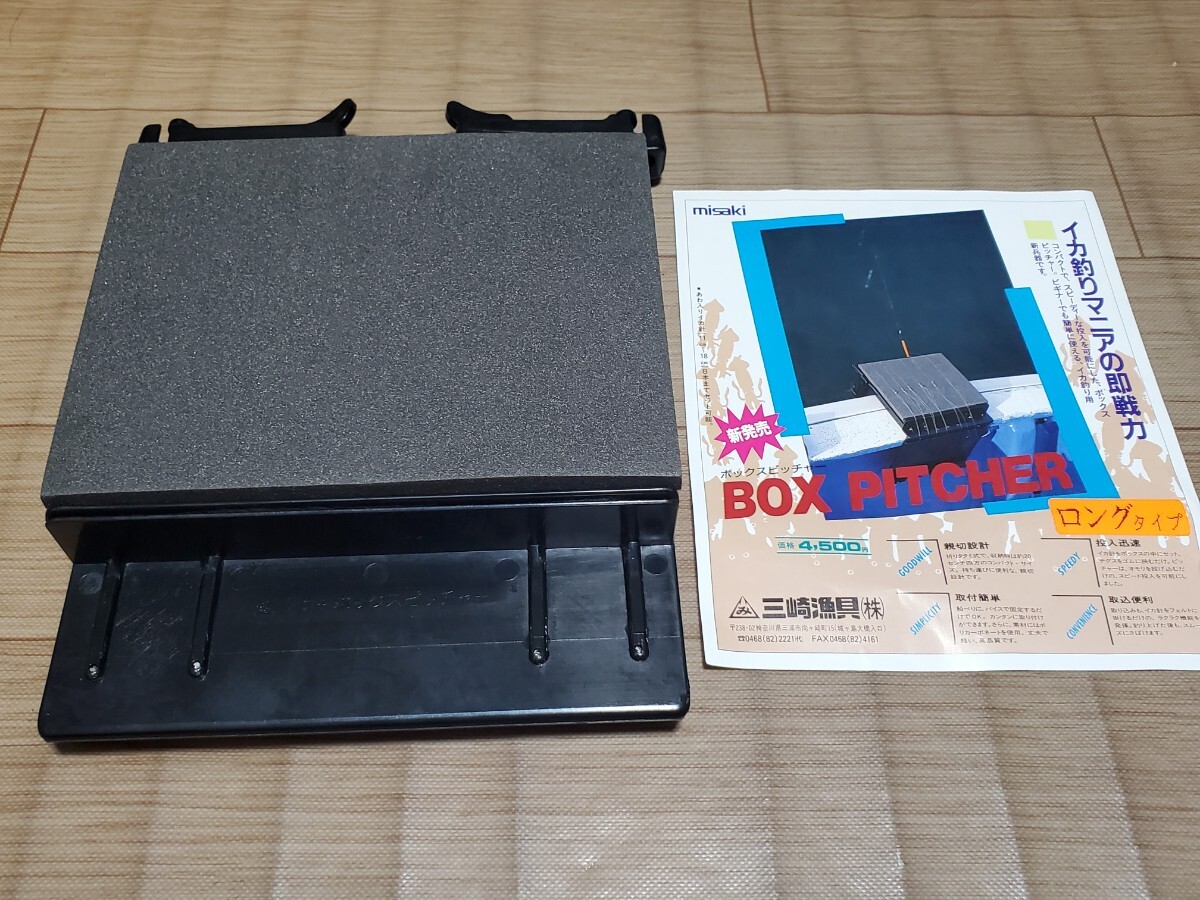 Yahoo!オークション -「イカ角投入器」の落札相場・落札価格 Yahoo!オークション -「イカ角投入器」の落札相場・落札価格