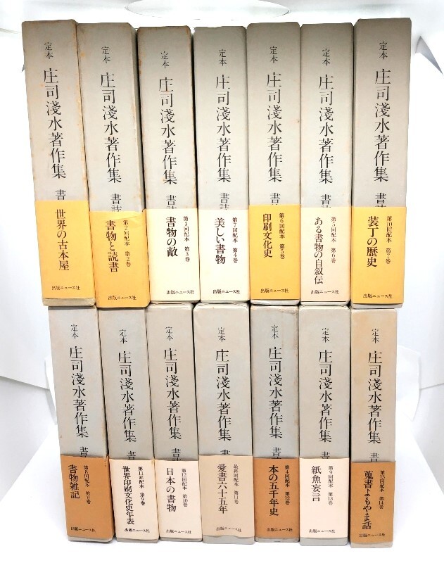 2025年最新】Yahoo!オークション -庄司浅水(本、雑誌)の中古品 2025年最新】Yahoo!オークション -庄司浅水(本、雑誌)の中古品