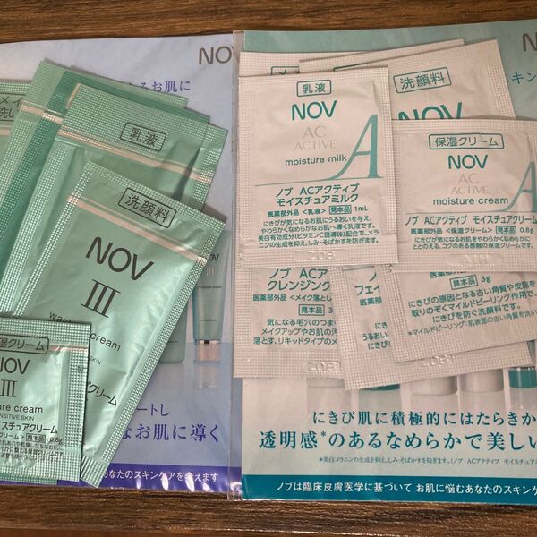 ノブ NOV サンプル