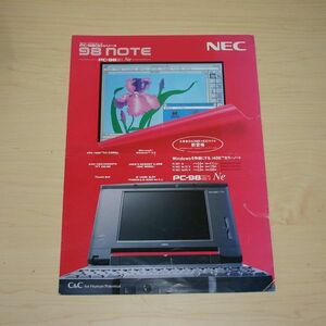 【難あり】NEC PC-9821Ne カタログ #PC #9801 #8801 #mk2 #mkⅡ #パンフ #ノート #Note #デスクトップ #液晶 #バッテリー #パック #電池