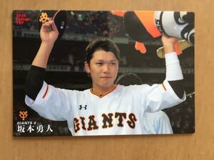 2016年カルビープロ野球カード・187・坂本勇人(読売ジャイアンツ・巨人)