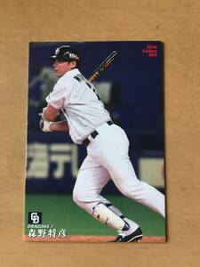 2016年カルビープロ野球カード・063・森野将彦(中日ドラゴンズ)