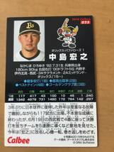 2016年カルビープロ野球カード・025・中島宏之(オリックスバファローズ～読売ジャイアンツ・巨人～中日ドラゴンズ)_画像2