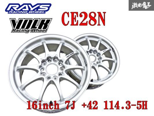 2025年最新】Yahoo!オークション -rays ce28 16インチの中古品 2025年最新】Yahoo!オークション -rays ce28 16インチの中古品