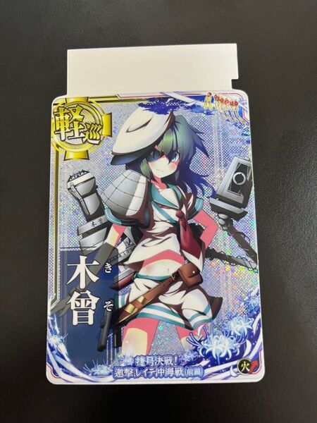木曾 ホロ 火力UP エラーカード イベント限定フレーム 艦これアーケード 艦これAC
