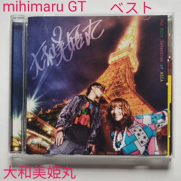 mihimaru GT 初/TheBestSelect