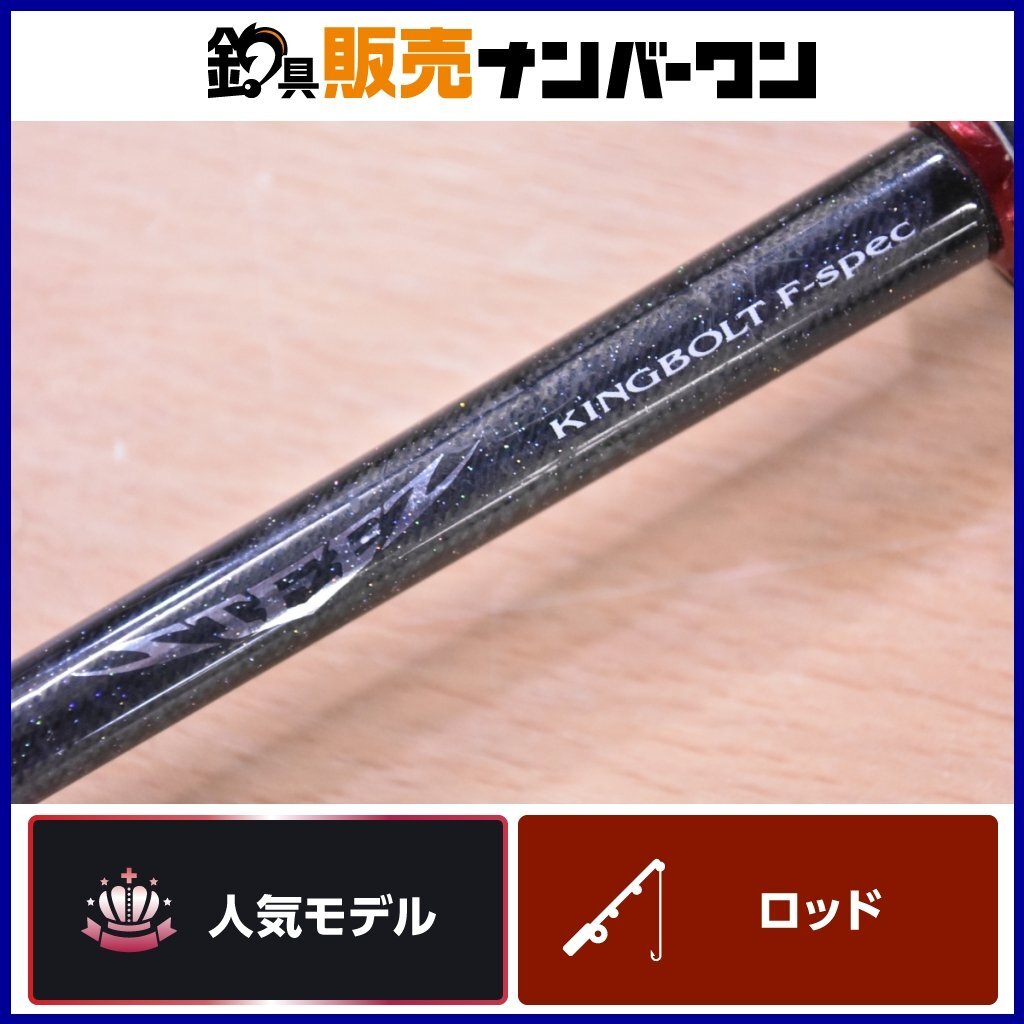 Yahoo!オークション -「ダイワ スティーズ キングボルト」の落札 Yahoo!オークション -「ダイワ スティーズ キングボルト」の落札