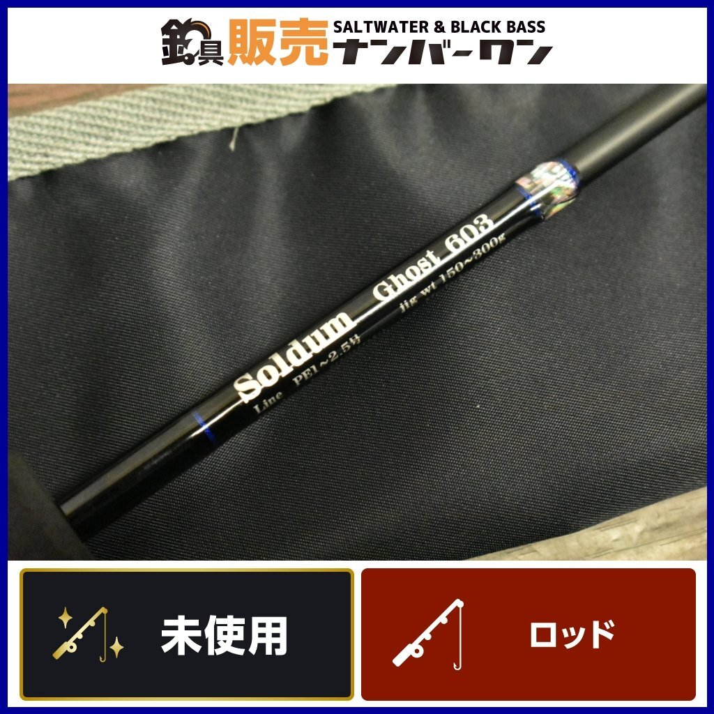 Yahoo!オークション -「ソルダム」(その他) (ルアーロッド)の Yahoo!オークション -「ソルダム」(その他) (ルアーロッド)の